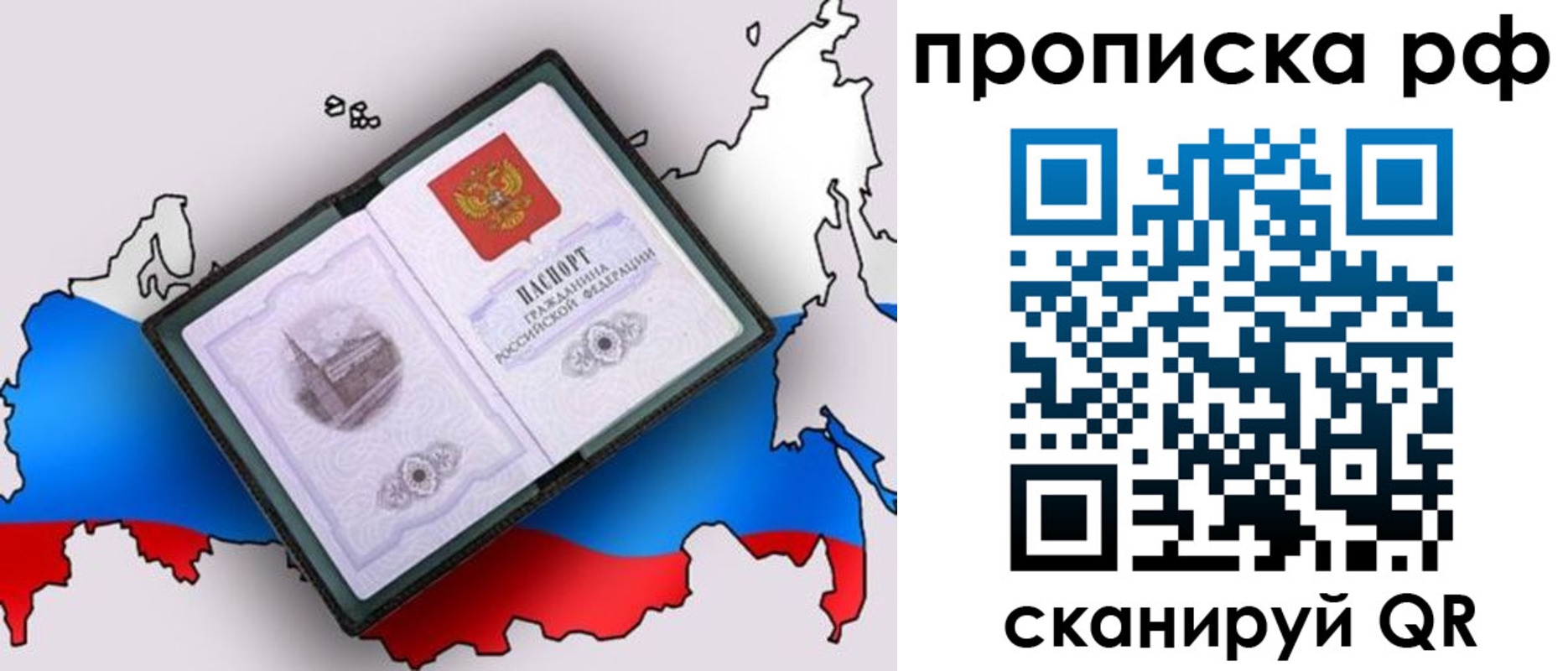 временная регистрация недорого в Ирбите