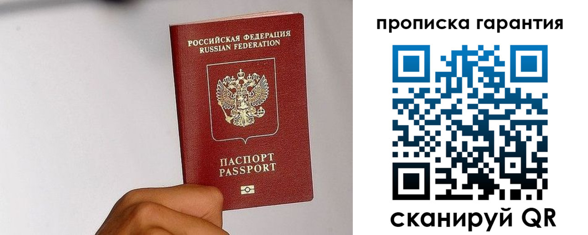 прописка для работы в Ирбите